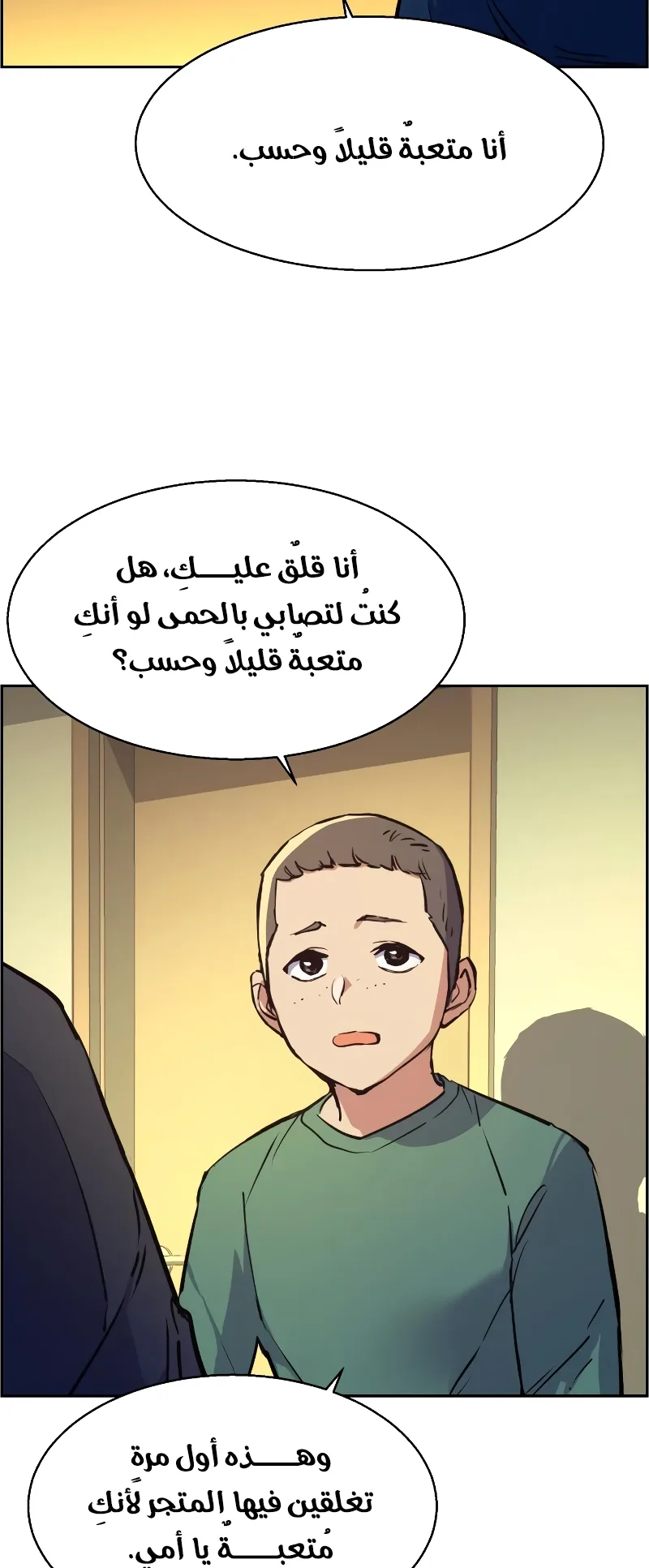 صفحة 11