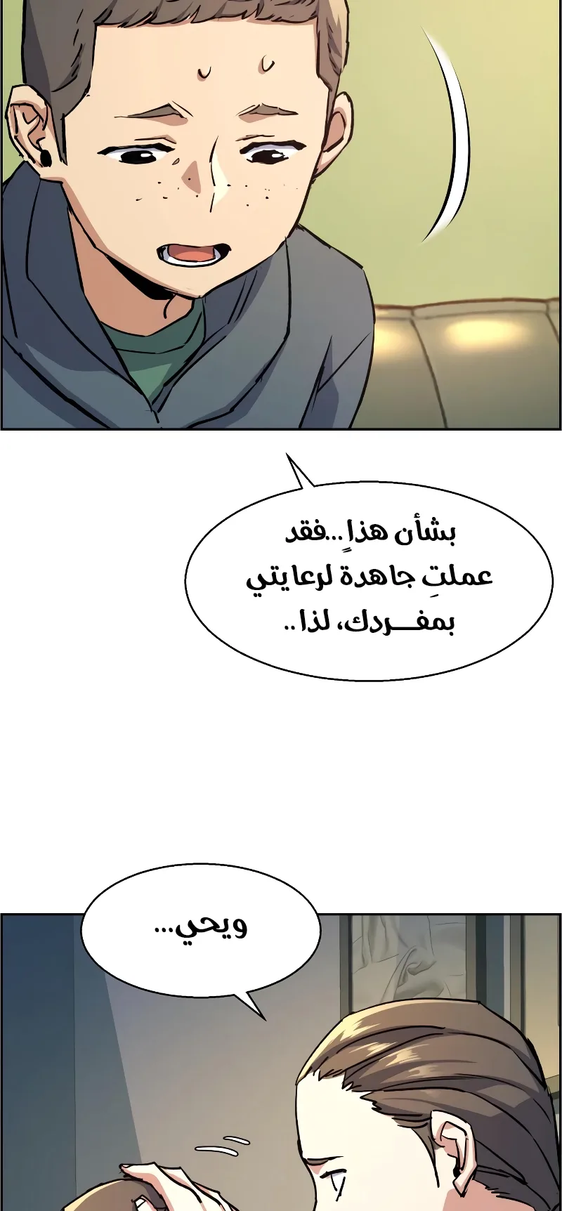 صفحة 71