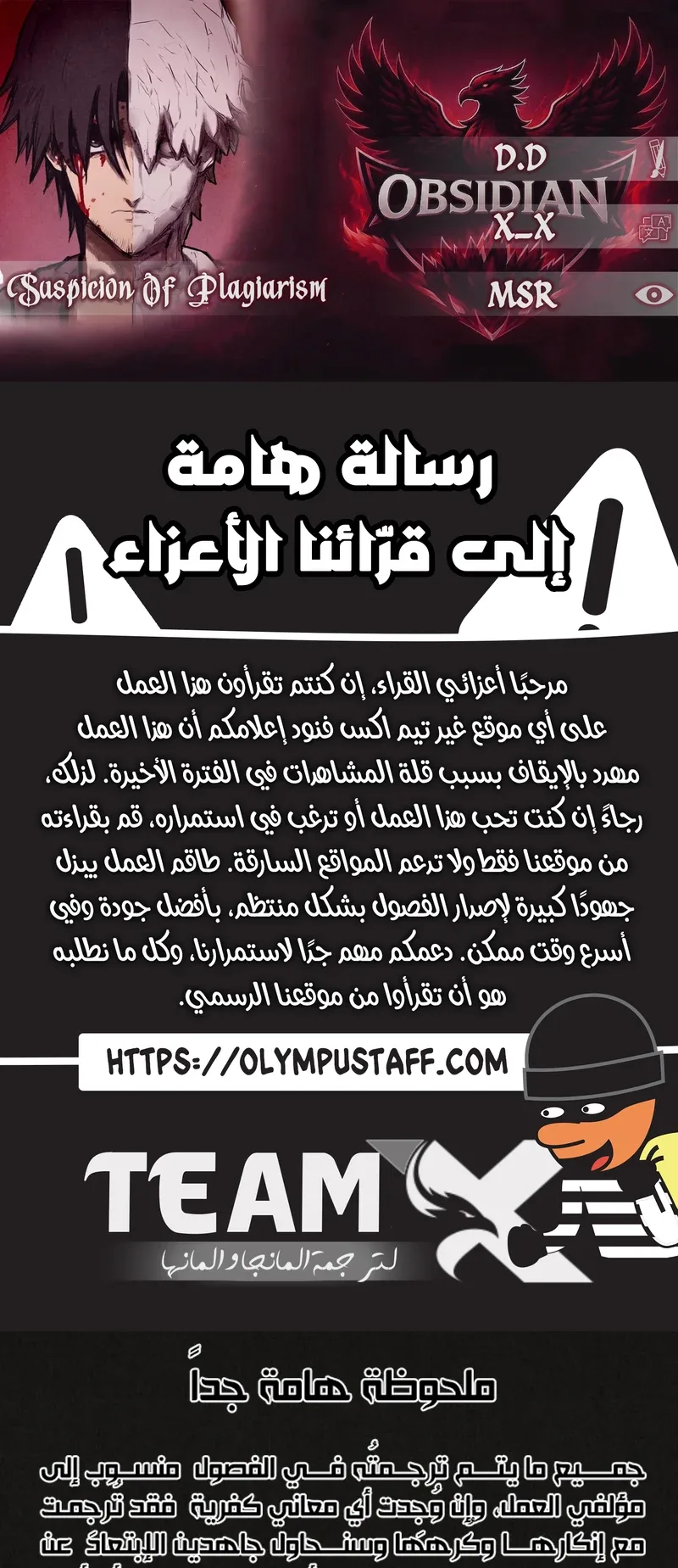 Suspicion Of Plagiarism الفصل 7 صفحة 1