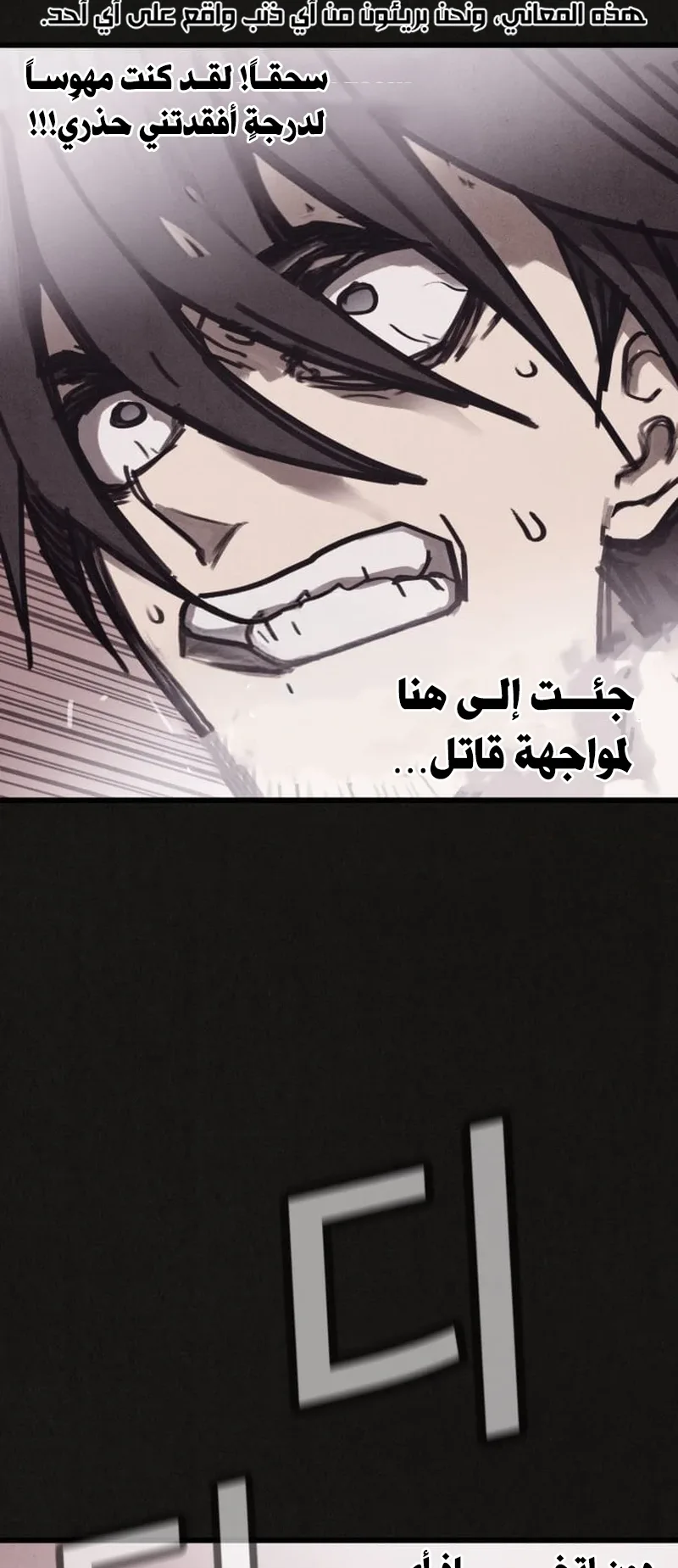 Suspicion Of Plagiarism الفصل 7 صفحة 2