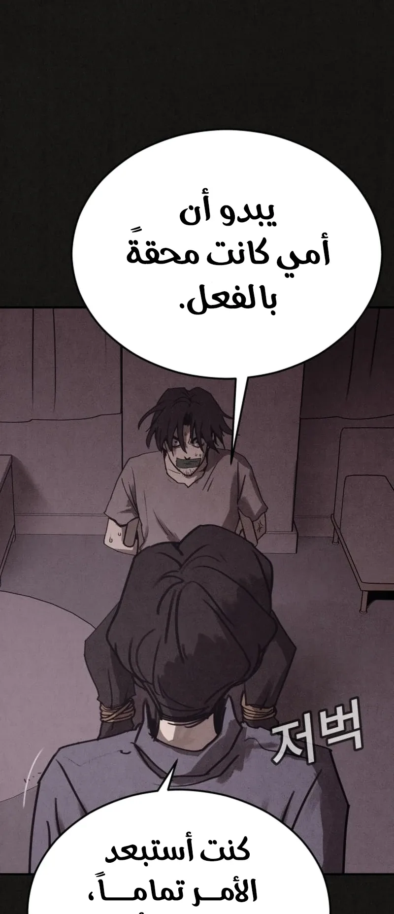 Suspicion Of Plagiarism الفصل 7 صفحة 17
