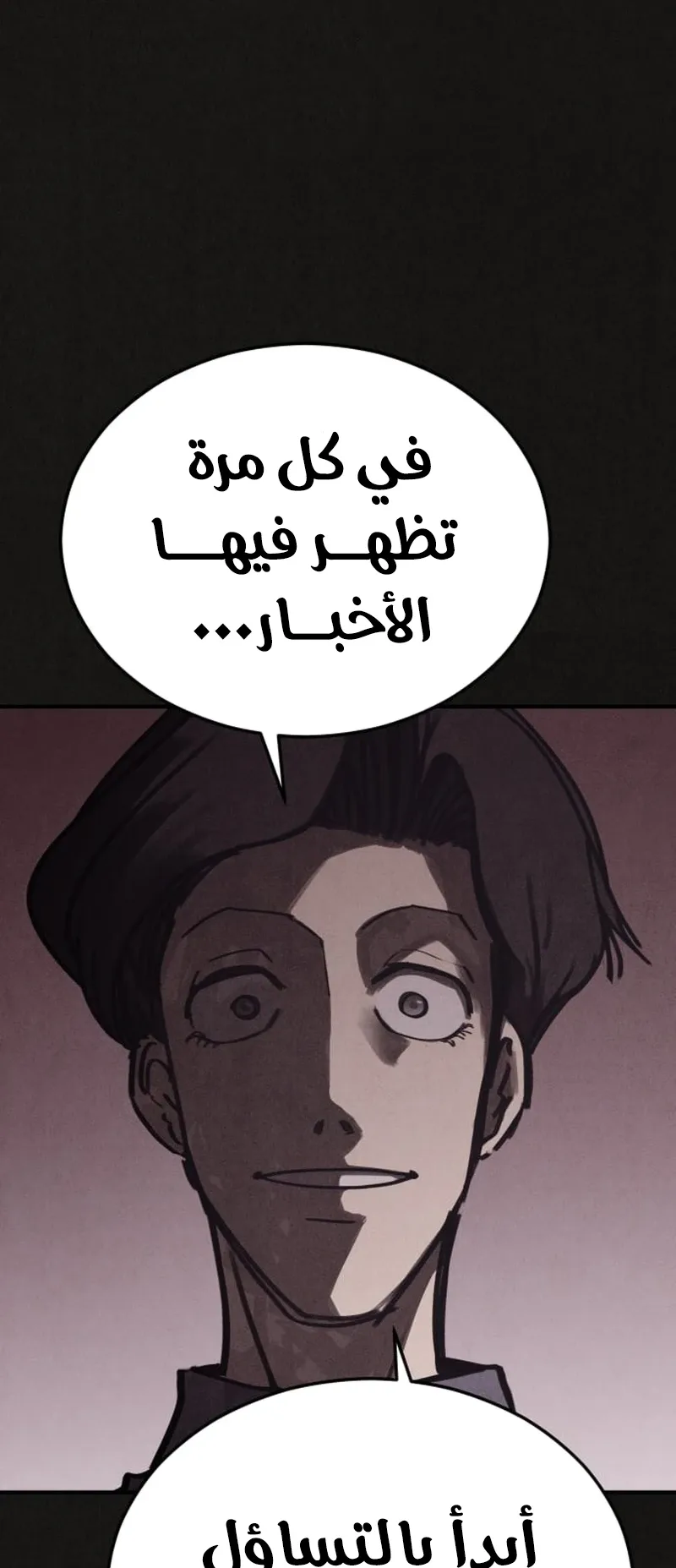 Suspicion Of Plagiarism الفصل 7 صفحة 19