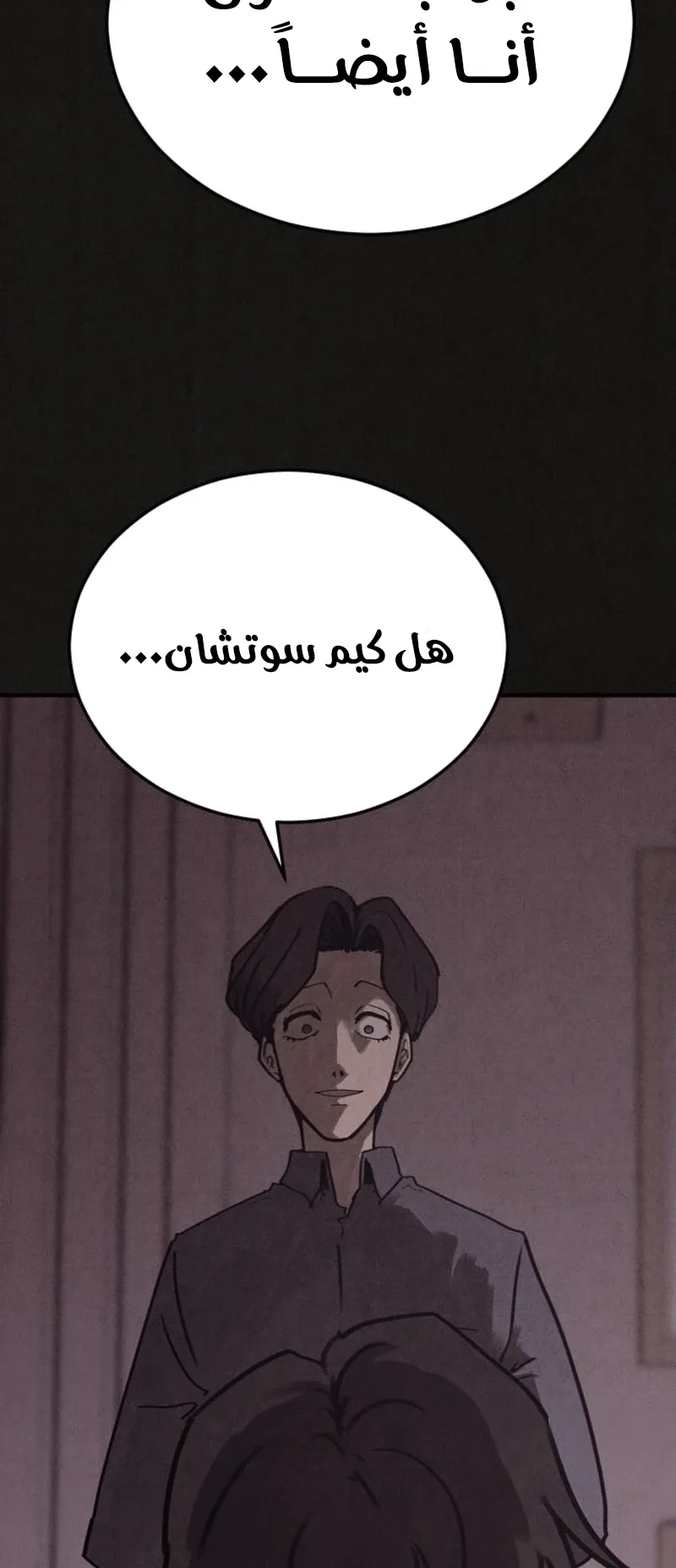Suspicion Of Plagiarism الفصل 7 صفحة 20