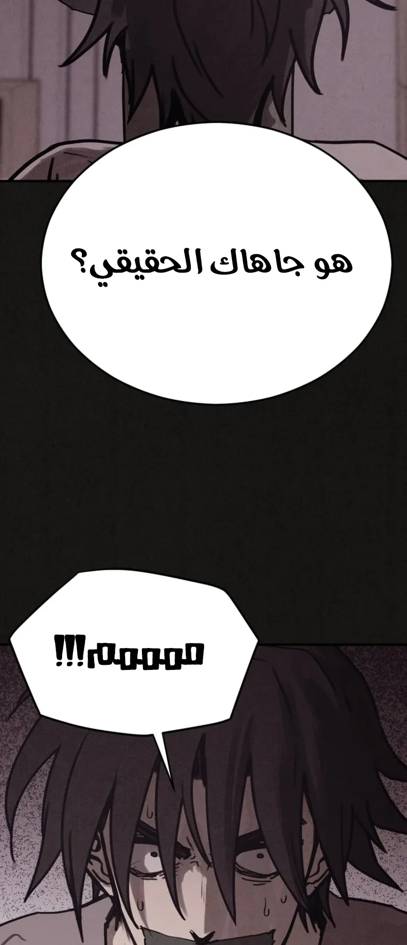 Suspicion Of Plagiarism الفصل 7 صفحة 21