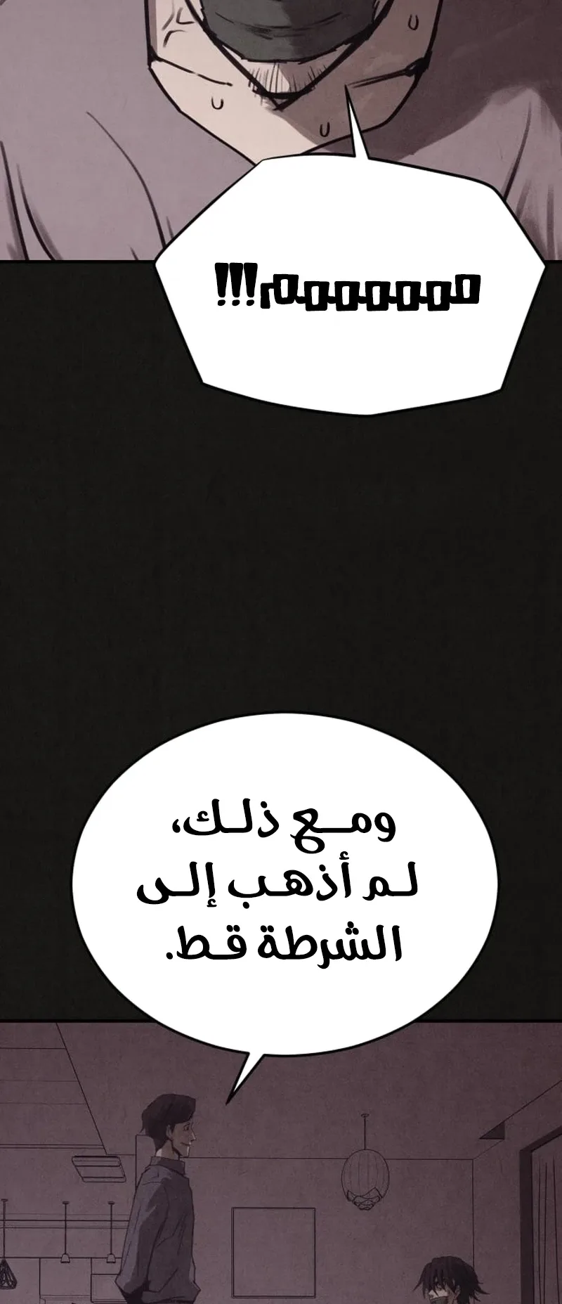 Suspicion Of Plagiarism الفصل 7 صفحة 22