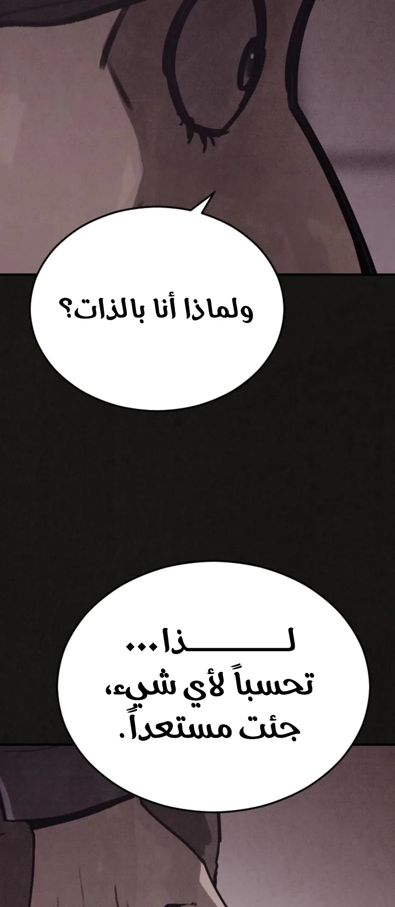 Suspicion Of Plagiarism الفصل 7 صفحة 25