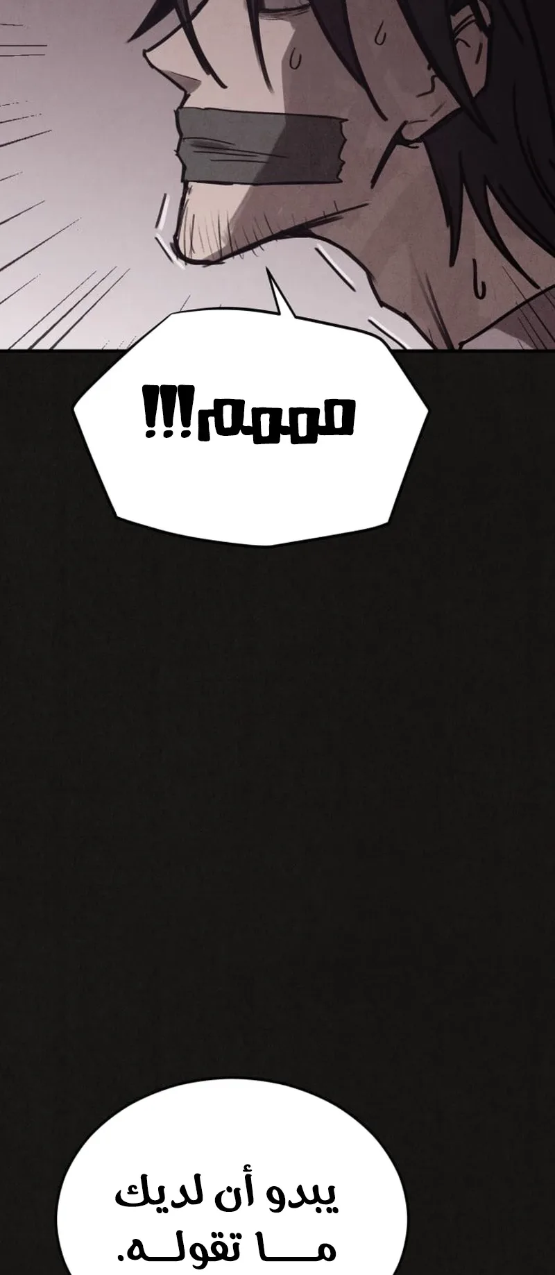 Suspicion Of Plagiarism الفصل 7 صفحة 27
