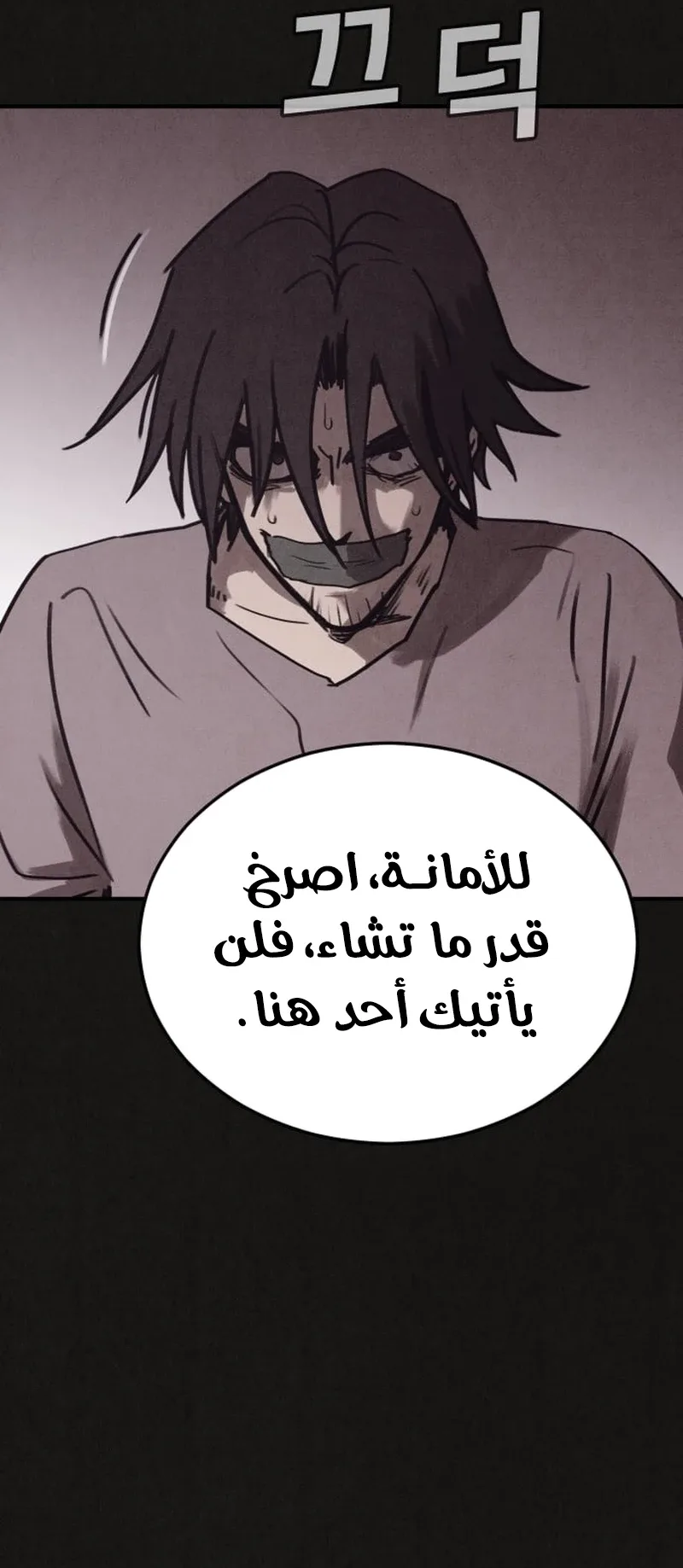 Suspicion Of Plagiarism الفصل 7 صفحة 29