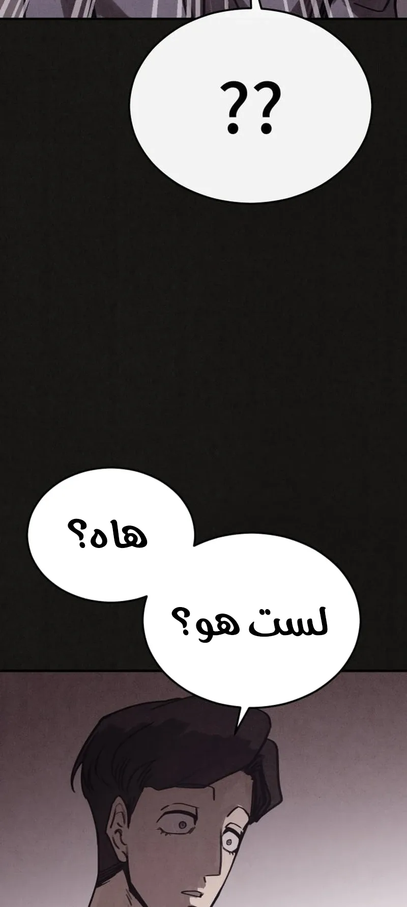 Suspicion Of Plagiarism الفصل 7 صفحة 36