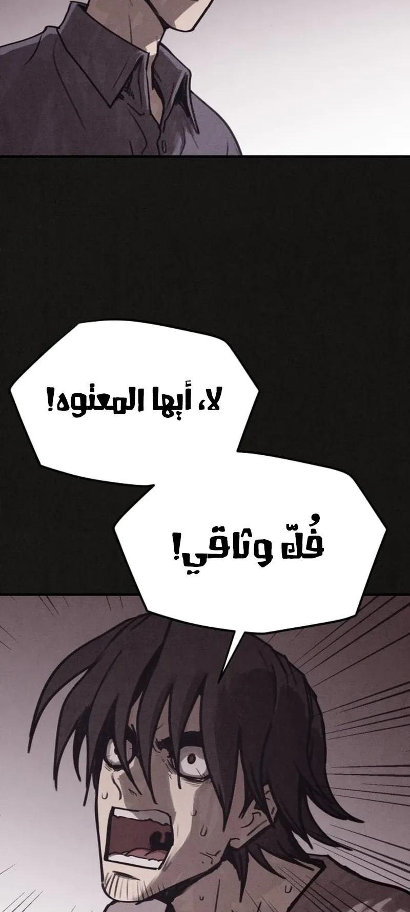 Suspicion Of Plagiarism الفصل 7 صفحة 37