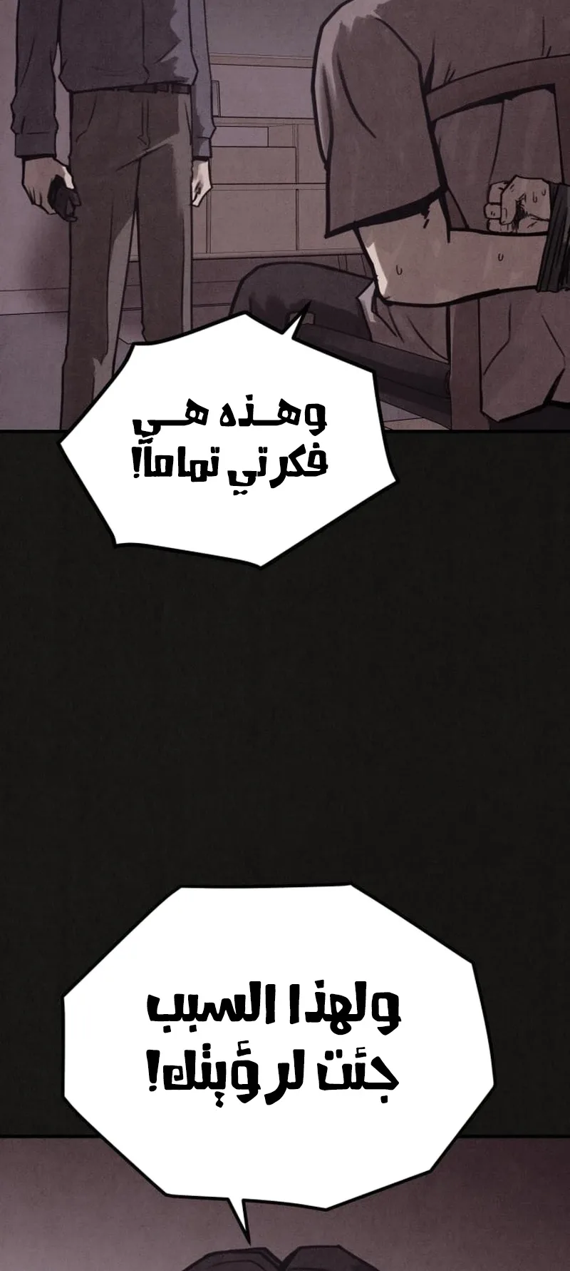 Suspicion Of Plagiarism الفصل 7 صفحة 39