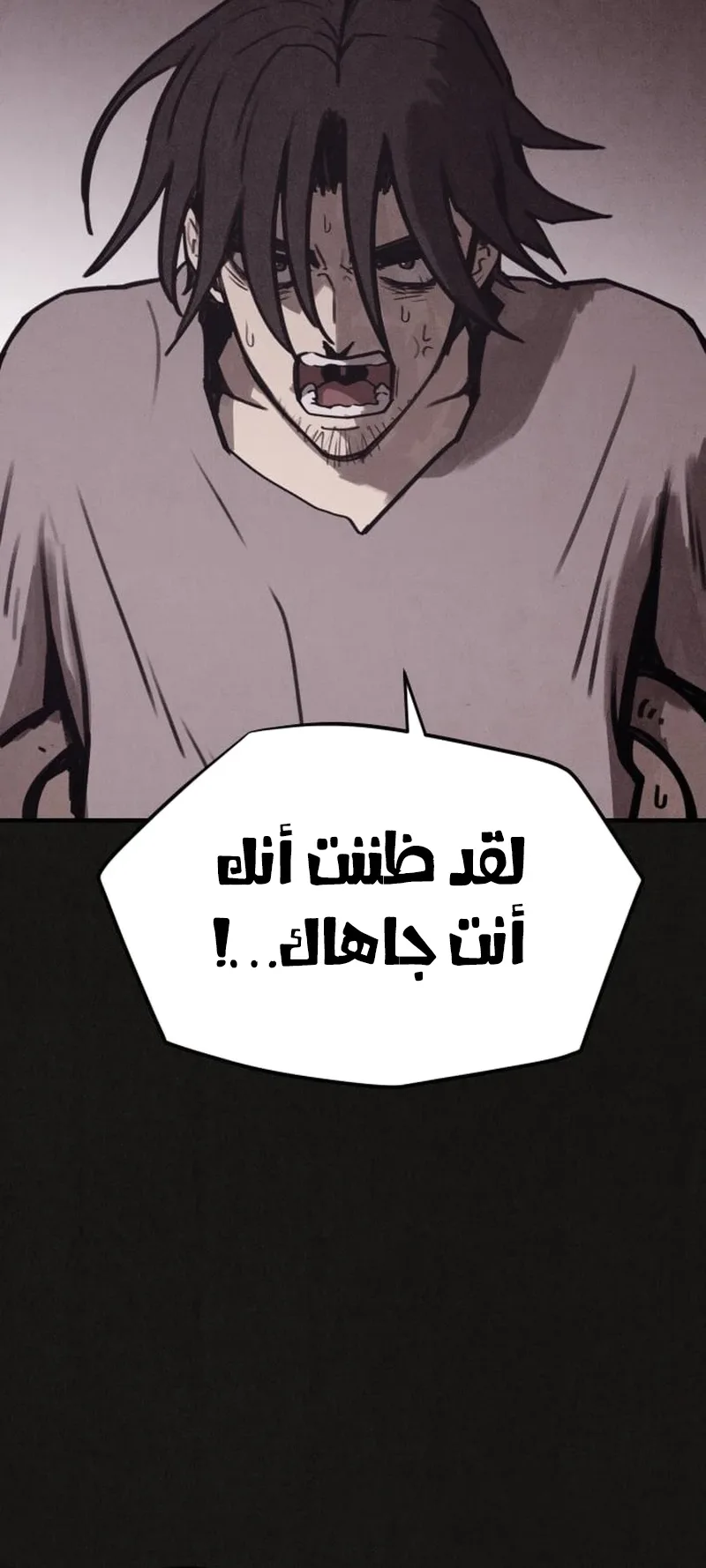 Suspicion Of Plagiarism الفصل 7 صفحة 40
