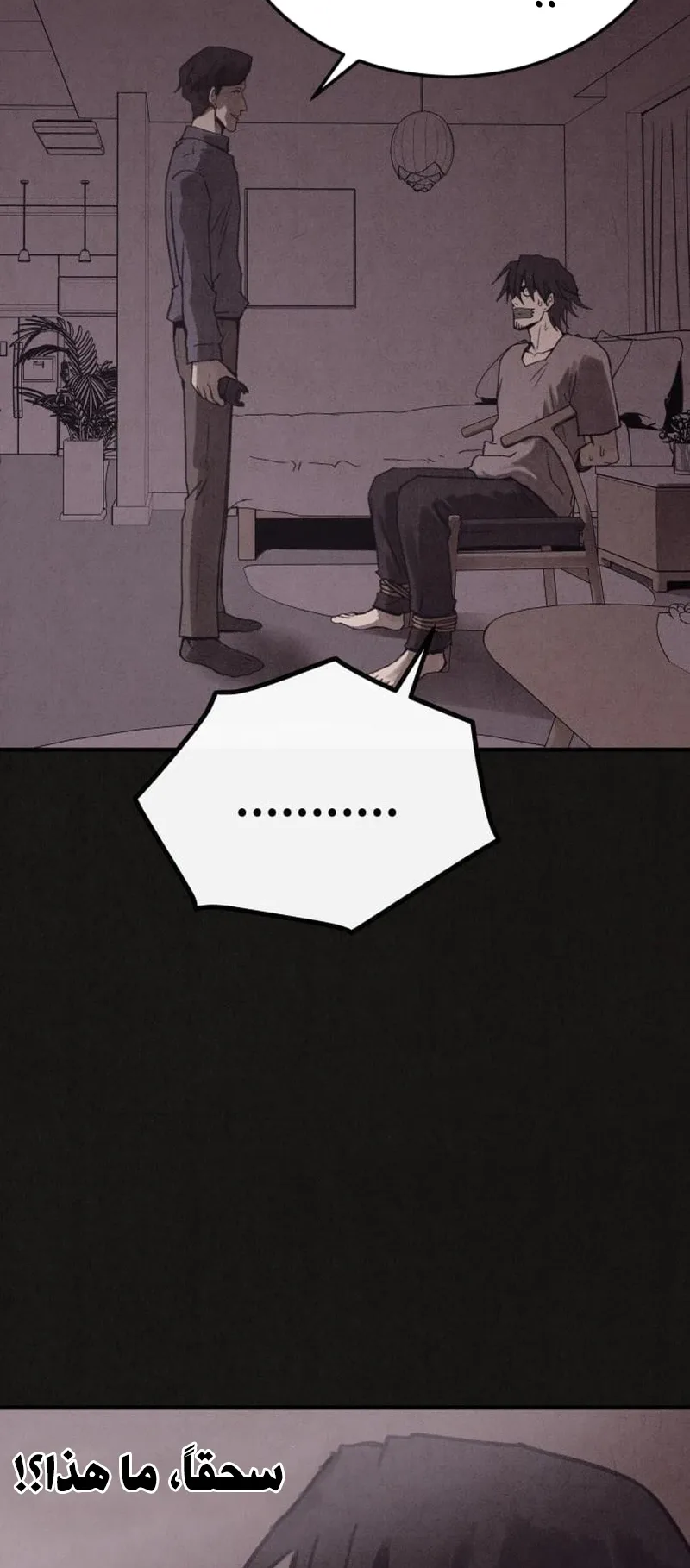 Suspicion Of Plagiarism الفصل 7 صفحة 44