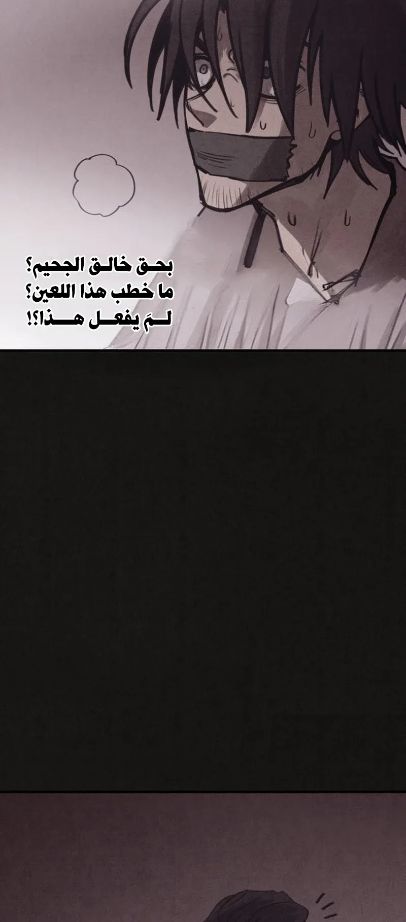 Suspicion Of Plagiarism الفصل 7 صفحة 45