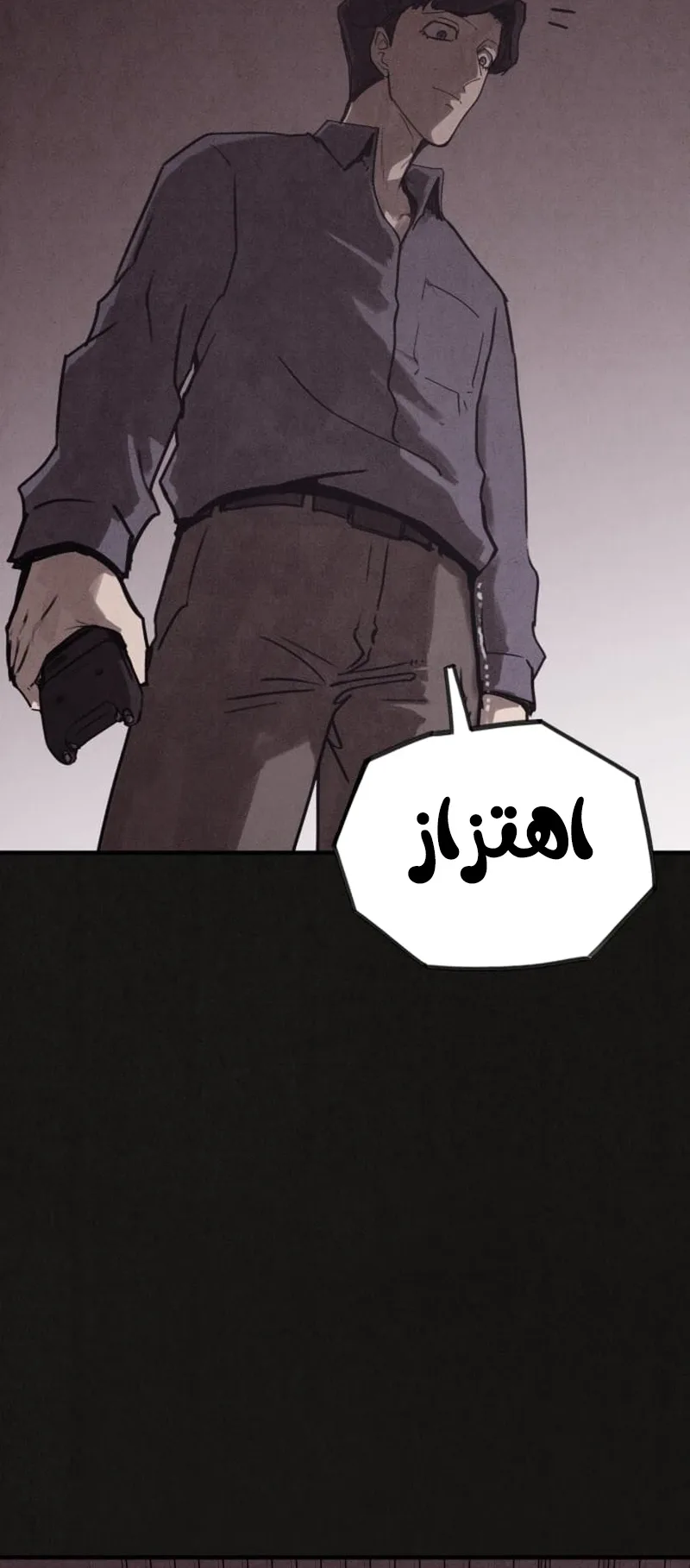 Suspicion Of Plagiarism الفصل 7 صفحة 46