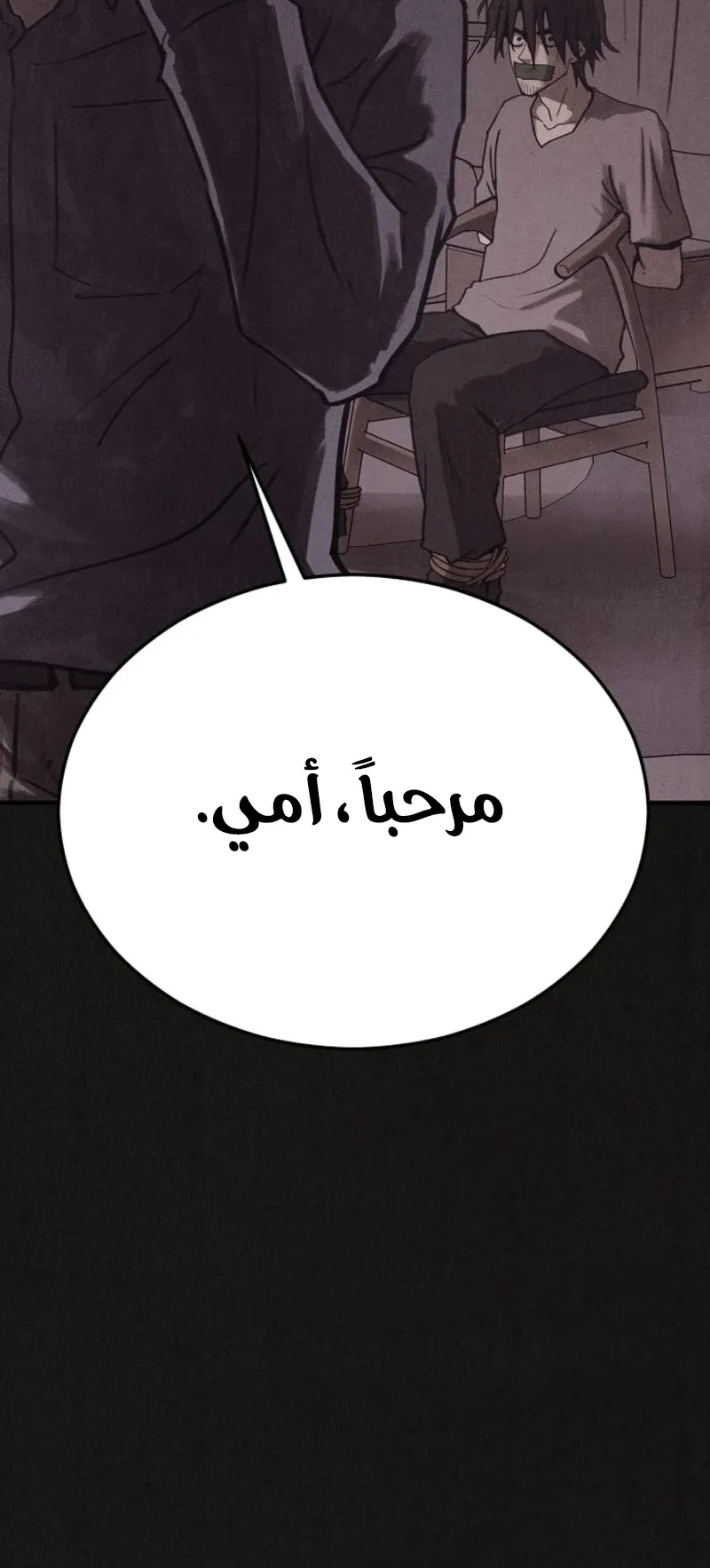 Suspicion Of Plagiarism الفصل 7 صفحة 53