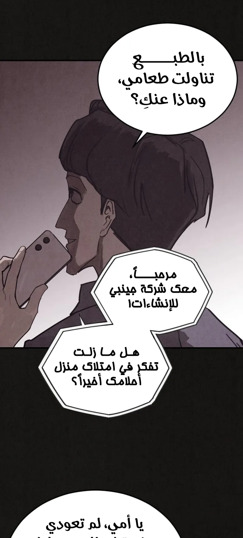 Suspicion Of Plagiarism الفصل 7 صفحة 55