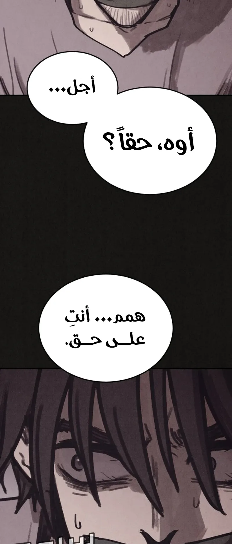 Suspicion Of Plagiarism الفصل 7 صفحة 60
