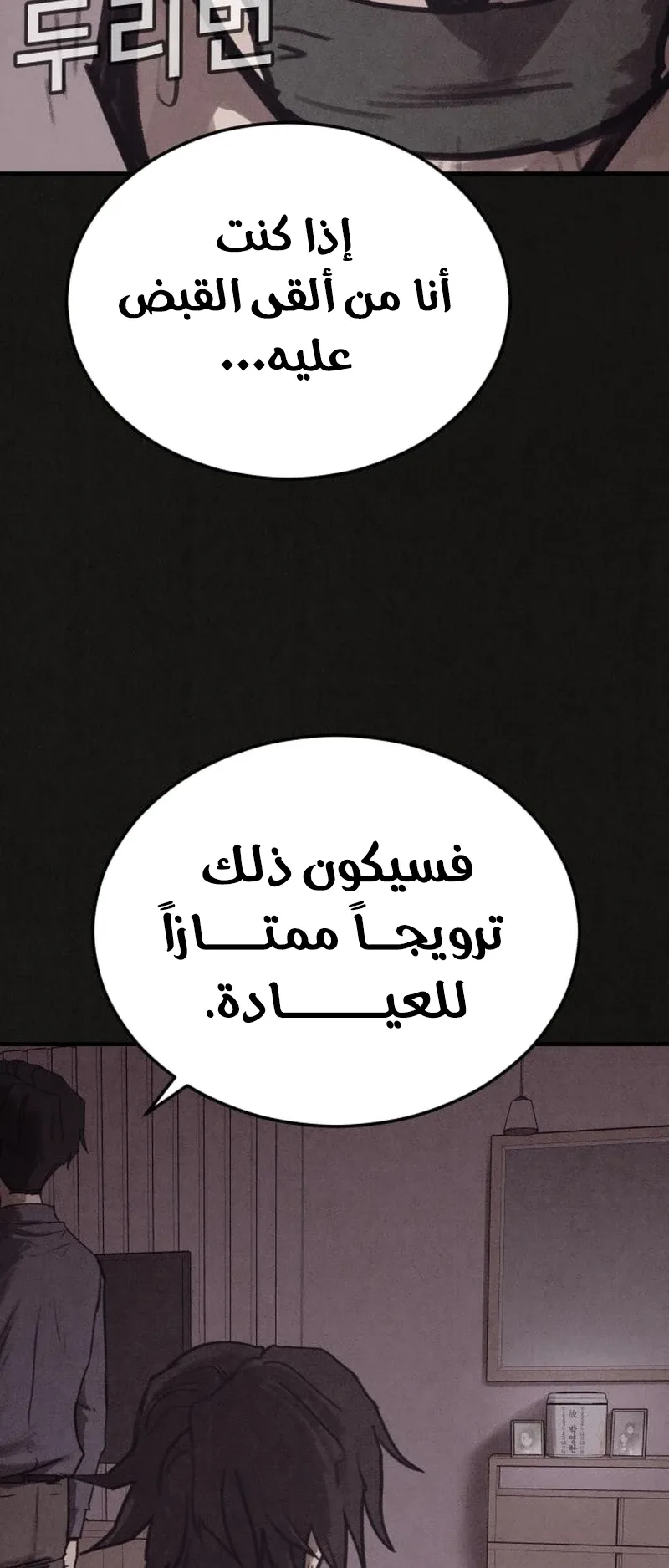 Suspicion Of Plagiarism الفصل 7 صفحة 61