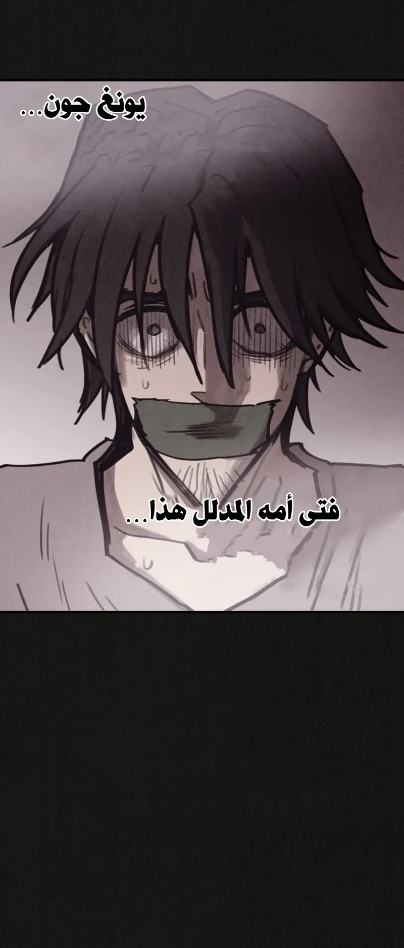 Suspicion Of Plagiarism الفصل 7 صفحة 66