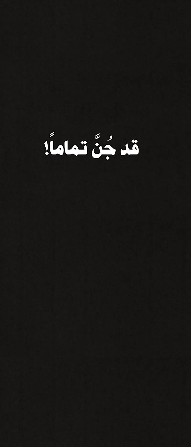 Suspicion Of Plagiarism الفصل 7 صفحة 67