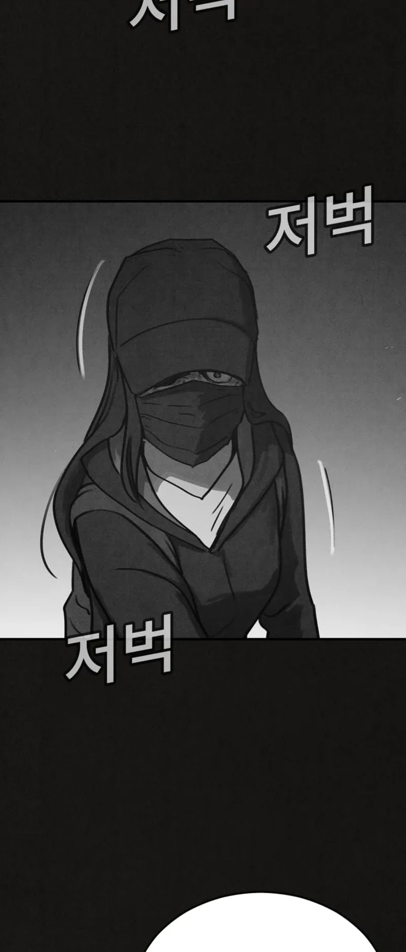 Suspicion Of Plagiarism الفصل 7 صفحة 69