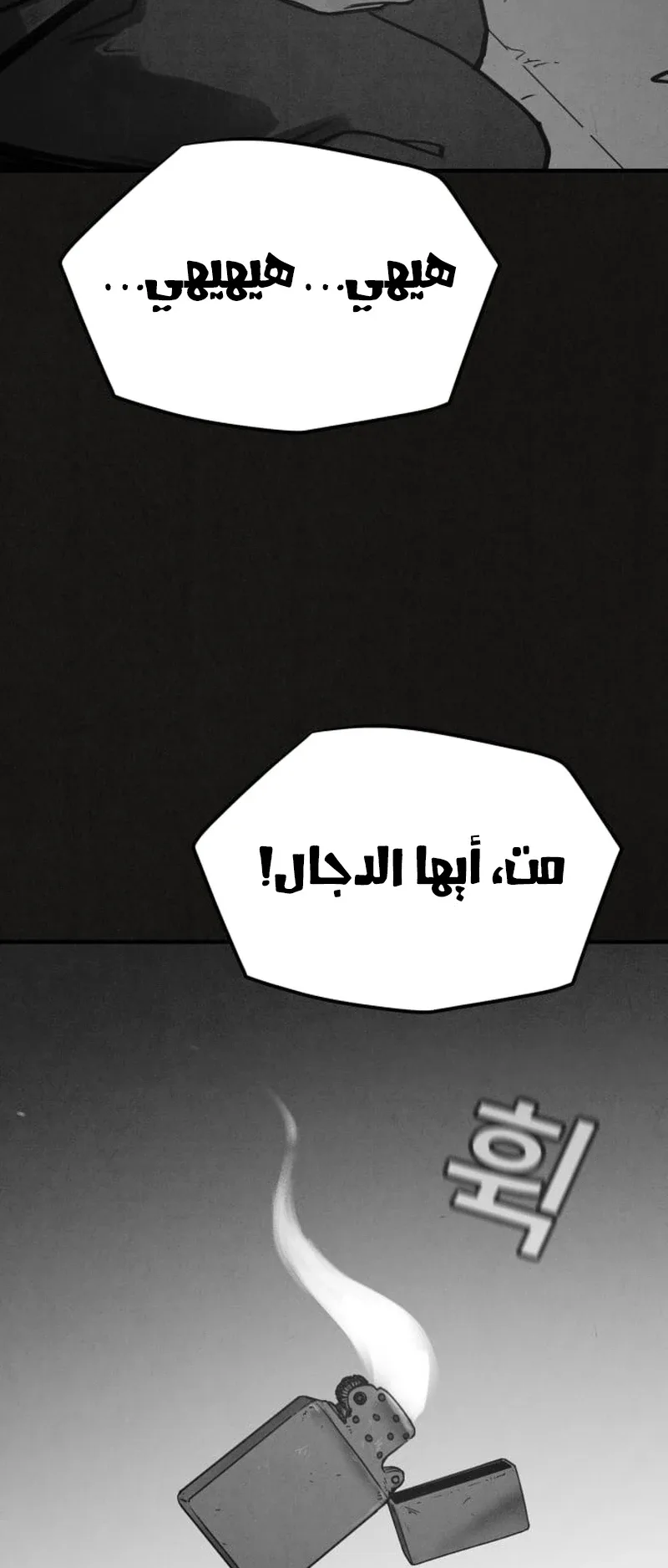 Suspicion Of Plagiarism الفصل 7 صفحة 77