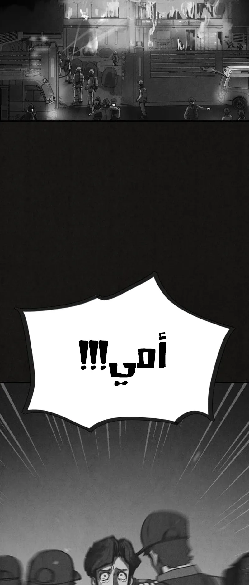 Suspicion Of Plagiarism الفصل 7 صفحة 79