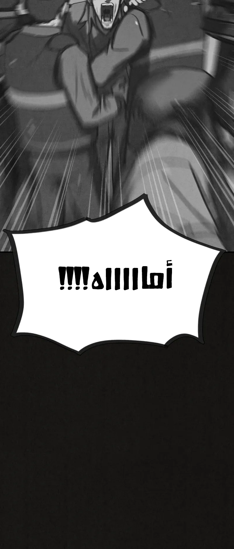 Suspicion Of Plagiarism الفصل 7 صفحة 80