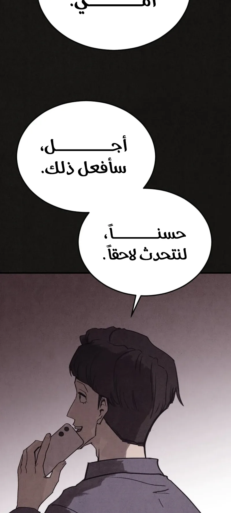 Suspicion Of Plagiarism الفصل 7 صفحة 82
