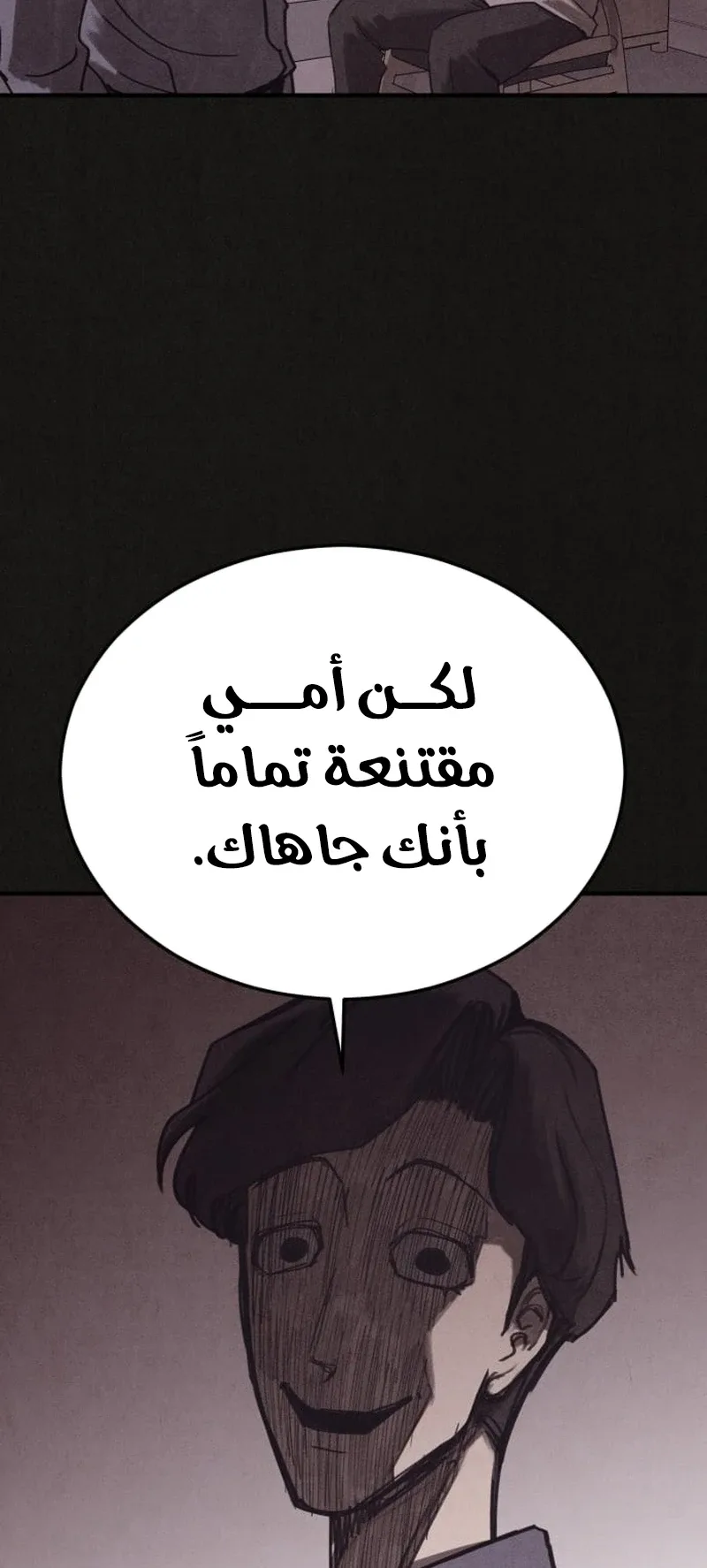 Suspicion Of Plagiarism الفصل 7 صفحة 85