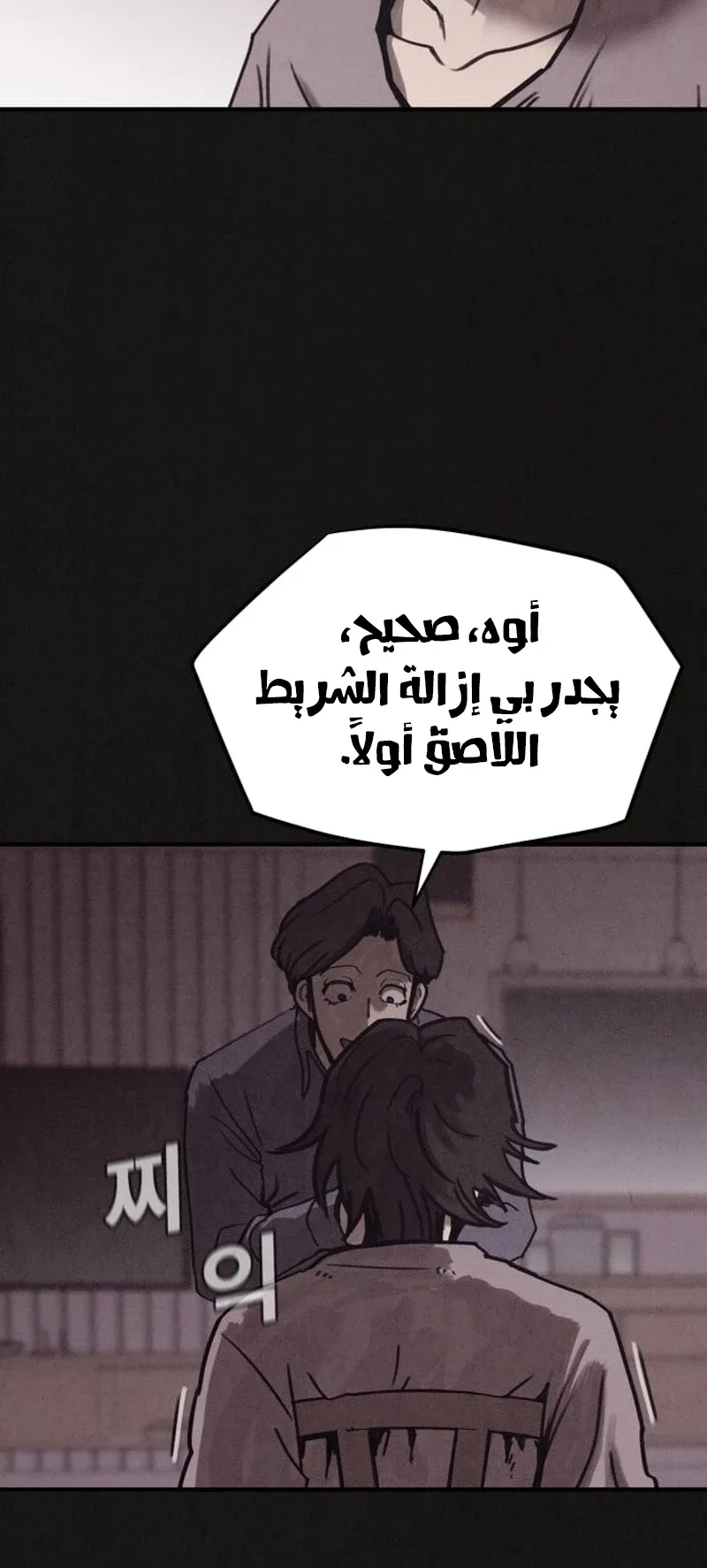 Suspicion Of Plagiarism الفصل 7 صفحة 87