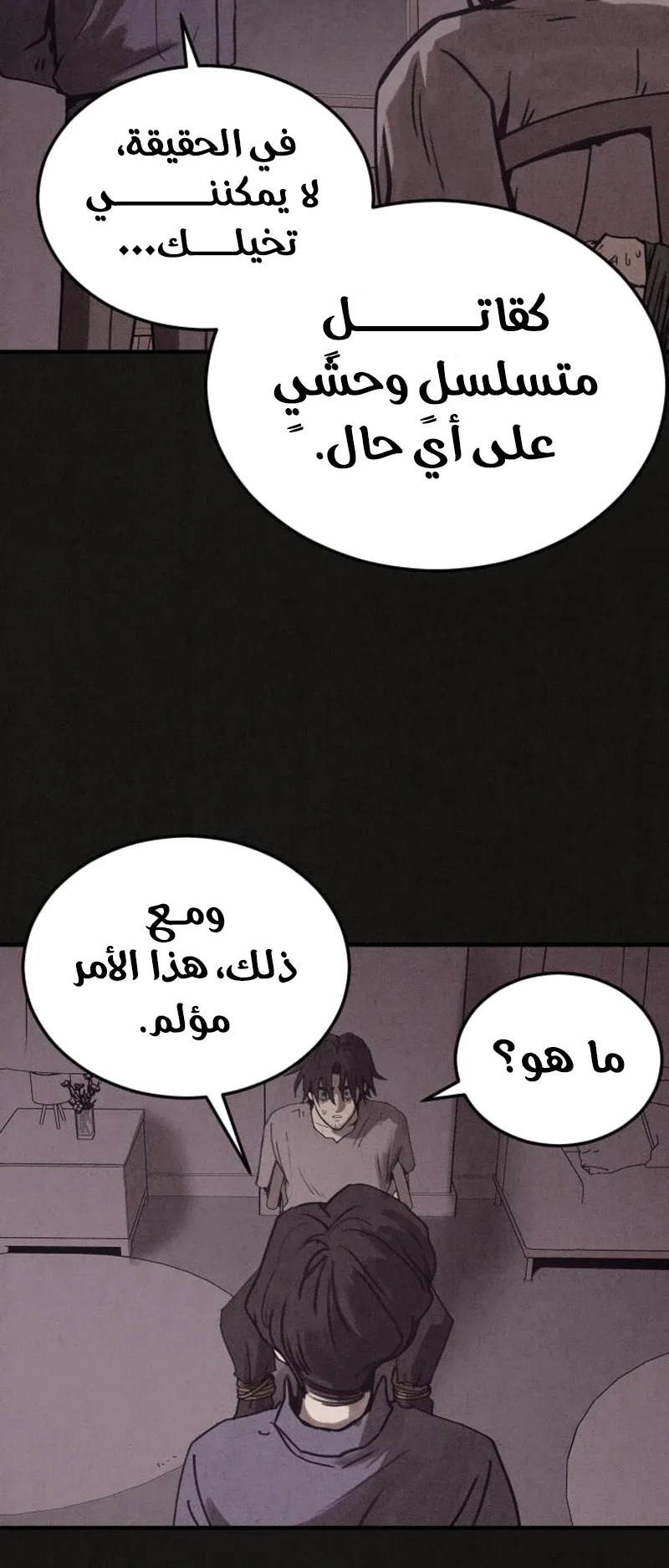 Suspicion Of Plagiarism الفصل 7 صفحة 93