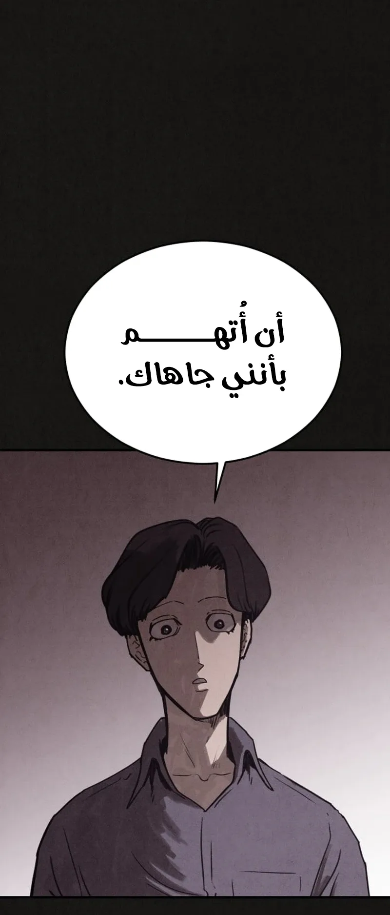 Suspicion Of Plagiarism الفصل 7 صفحة 94