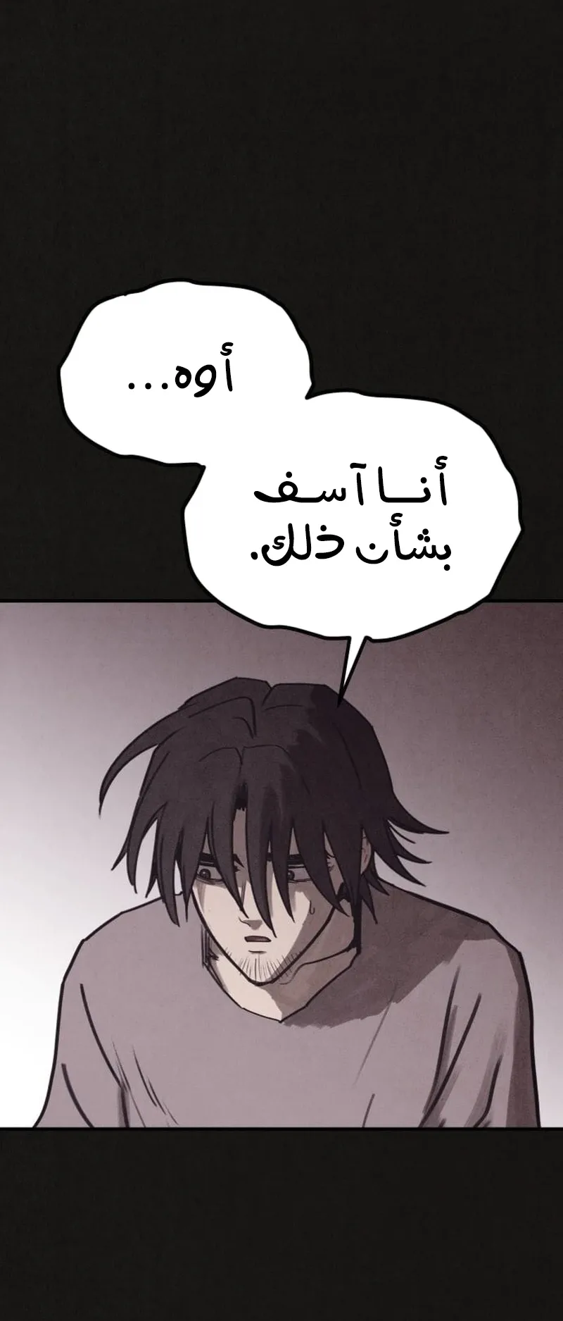 Suspicion Of Plagiarism الفصل 7 صفحة 95