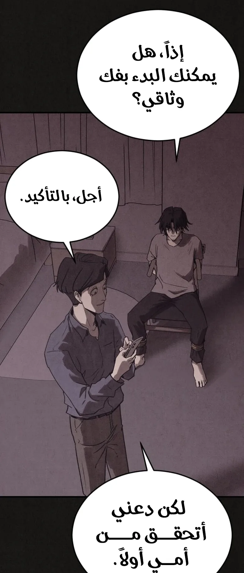 Suspicion Of Plagiarism الفصل 7 صفحة 97