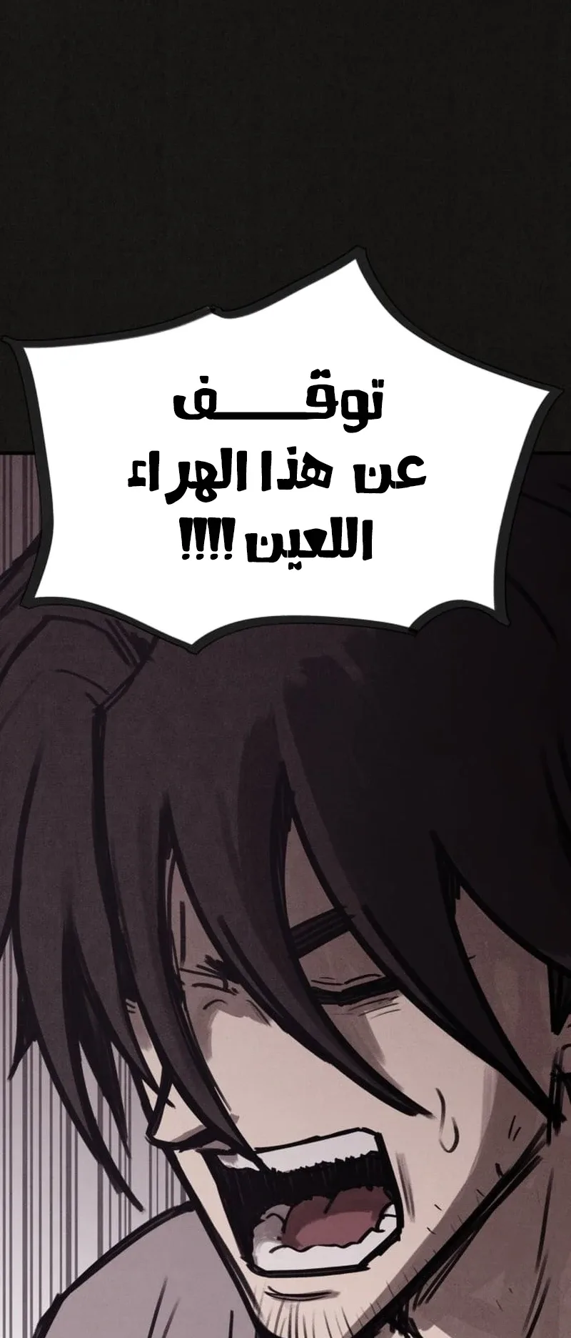Suspicion Of Plagiarism الفصل 7 صفحة 101