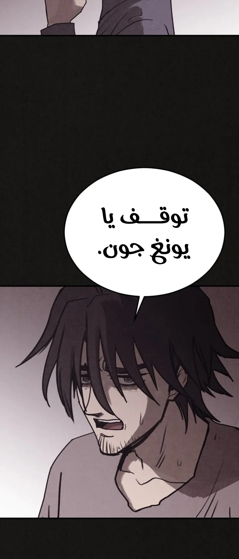 Suspicion Of Plagiarism الفصل 7 صفحة 103