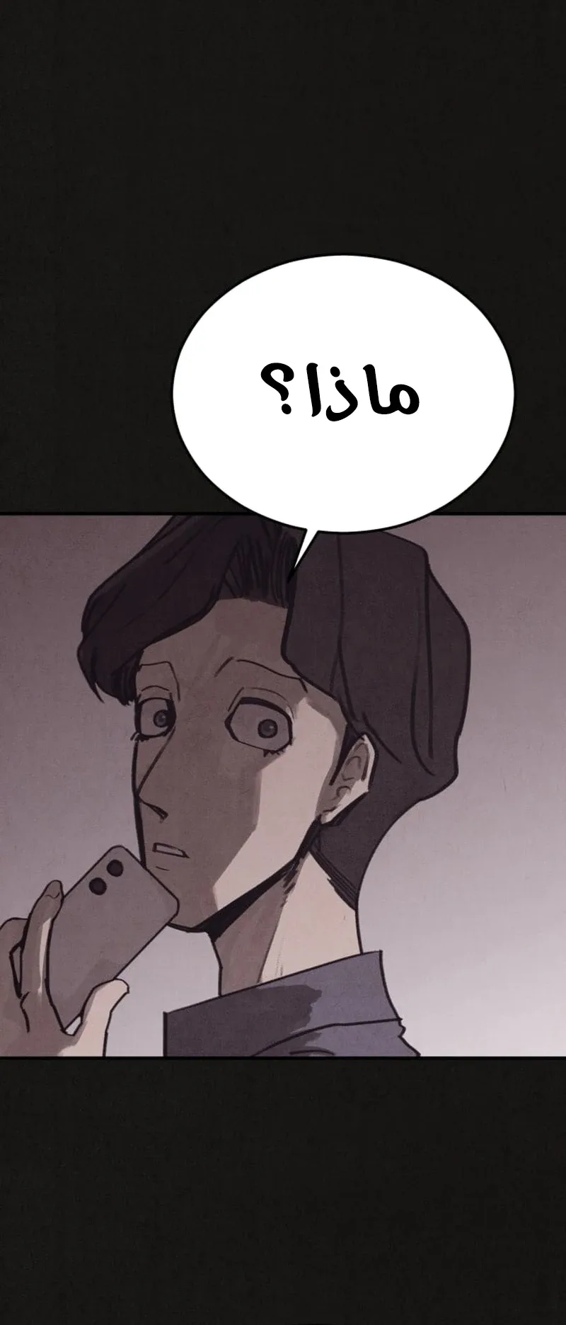 Suspicion Of Plagiarism الفصل 7 صفحة 104