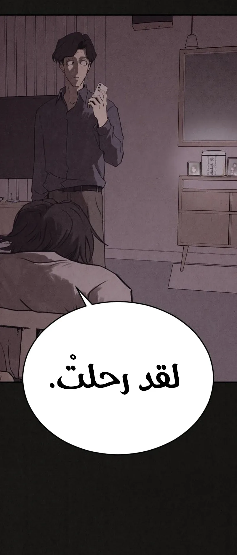Suspicion Of Plagiarism الفصل 7 صفحة 107