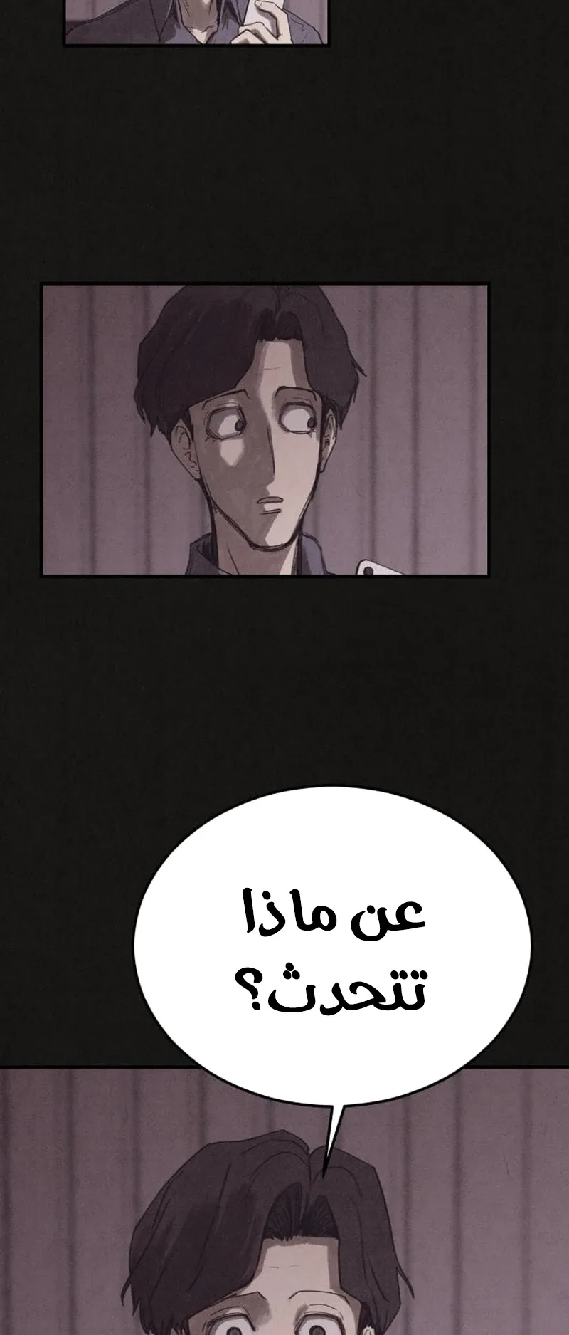 Suspicion Of Plagiarism الفصل 7 صفحة 109