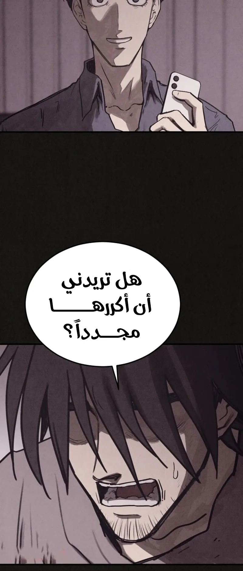 Suspicion Of Plagiarism الفصل 7 صفحة 110
