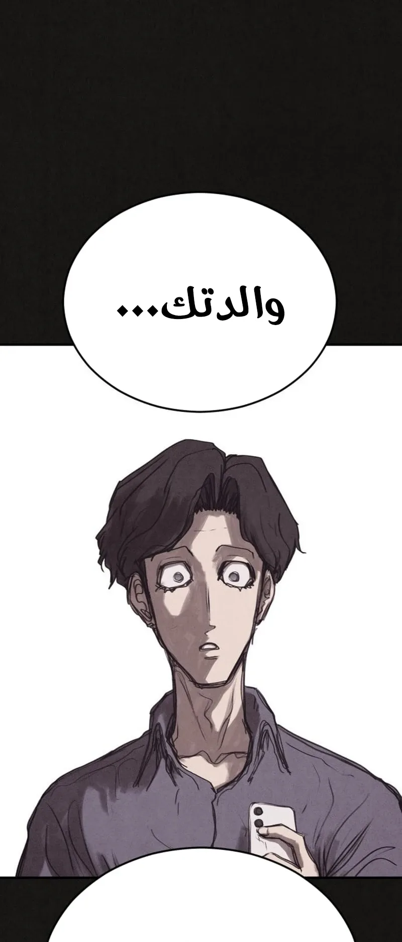 Suspicion Of Plagiarism الفصل 7 صفحة 111