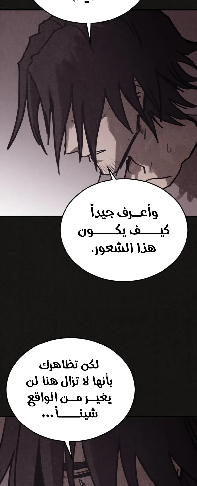 Suspicion Of Plagiarism الفصل 7 صفحة 114