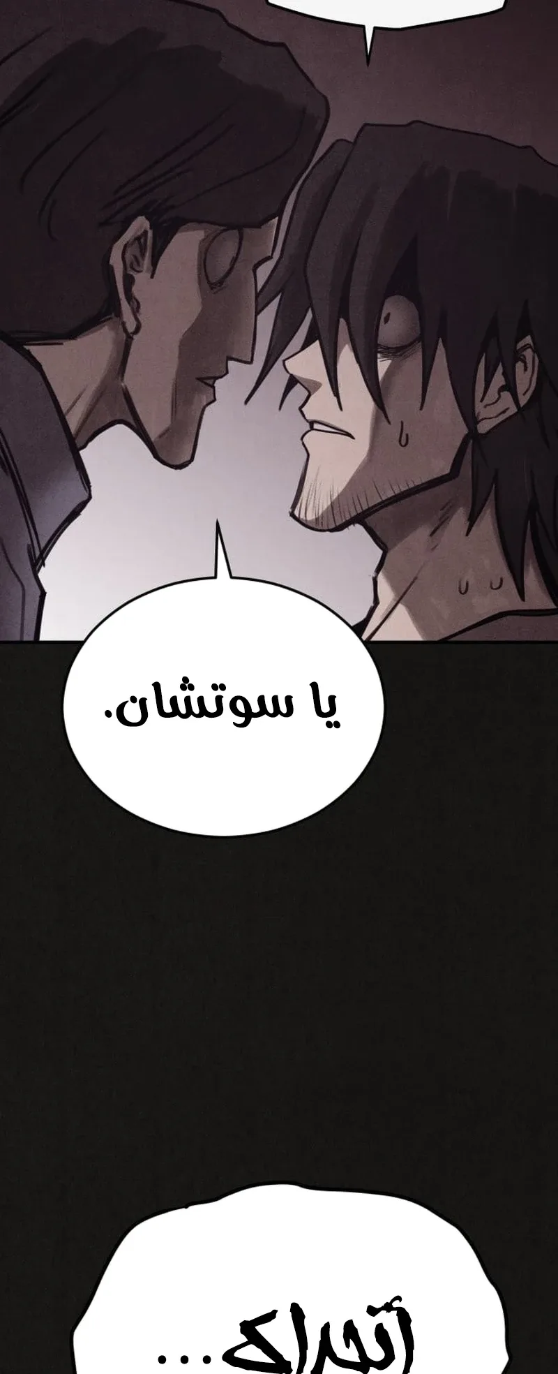 Suspicion Of Plagiarism الفصل 7 صفحة 117