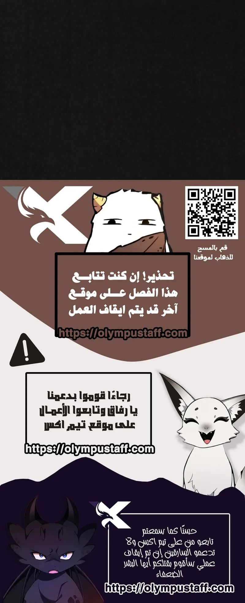 Suspicion Of Plagiarism الفصل 7 صفحة 119