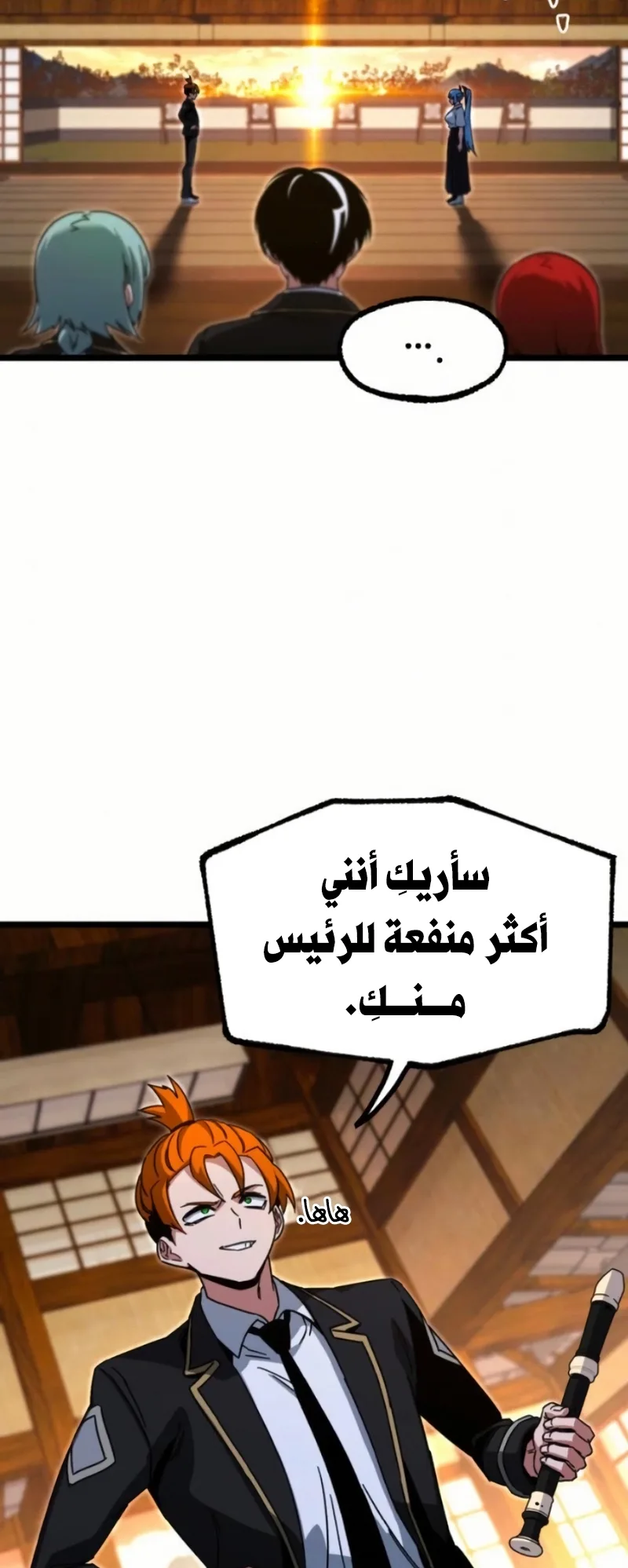 I Took Over the Academy With a Single Sashimi Knife الفصل 56 صفحة 2