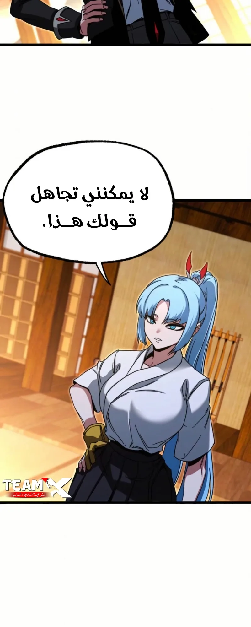 I Took Over the Academy With a Single Sashimi Knife الفصل 56 صفحة 3