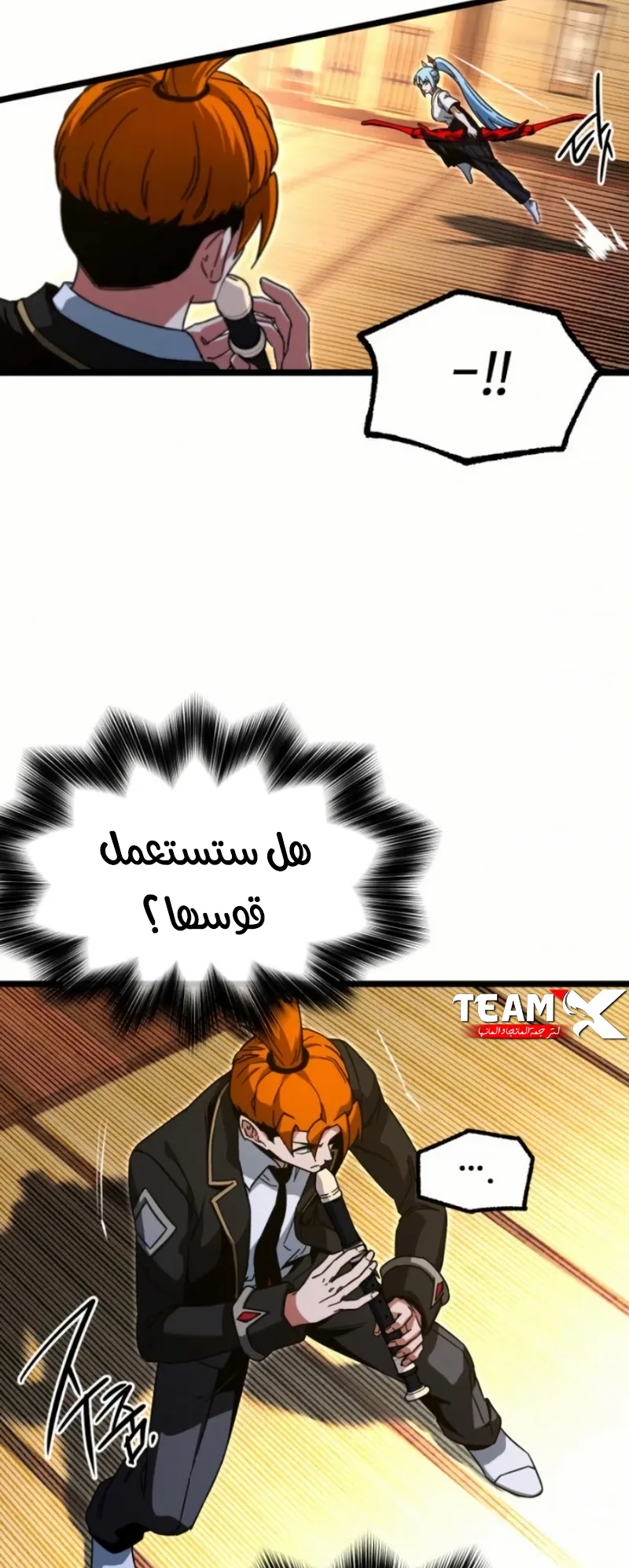 I Took Over the Academy With a Single Sashimi Knife الفصل 56 صفحة 7