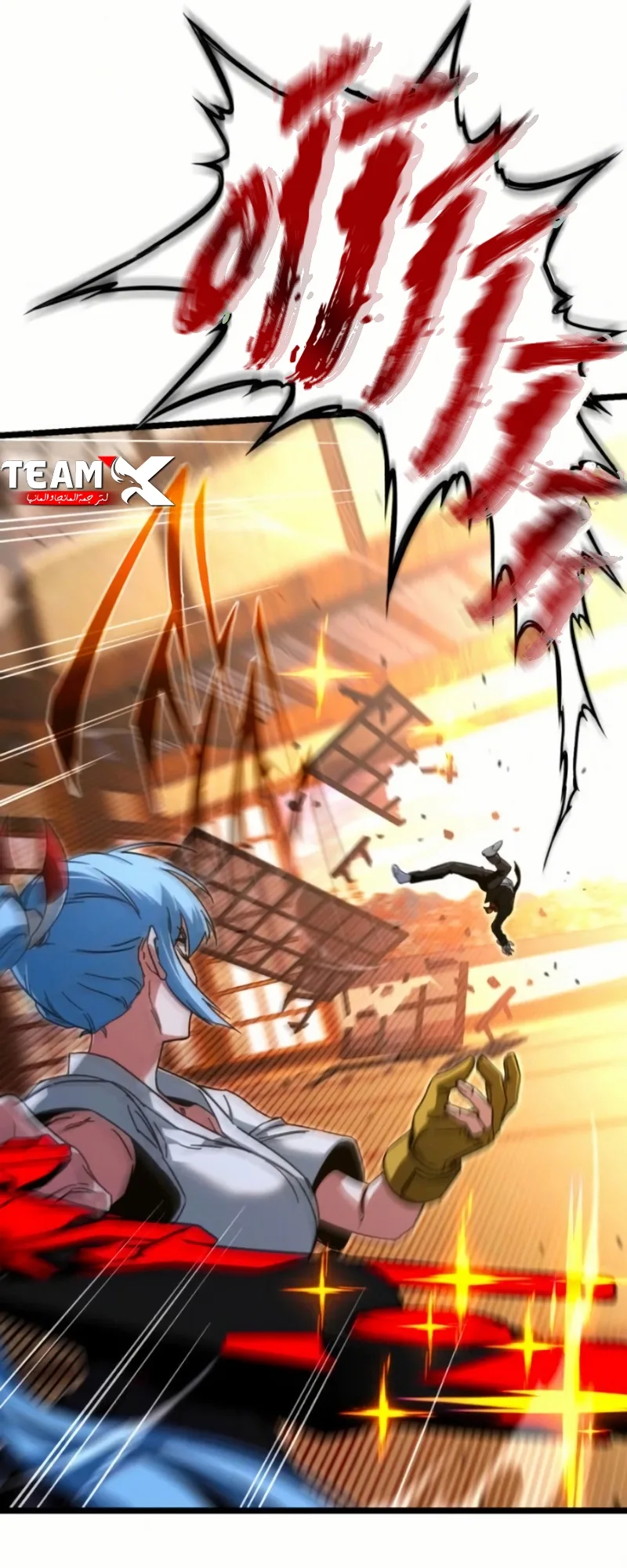 I Took Over the Academy With a Single Sashimi Knife الفصل 56 صفحة 13